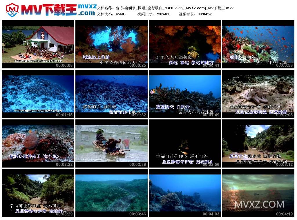 曹方-南澜掌_国语_流行歌曲_MA102956